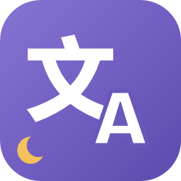 三溪通译的图标